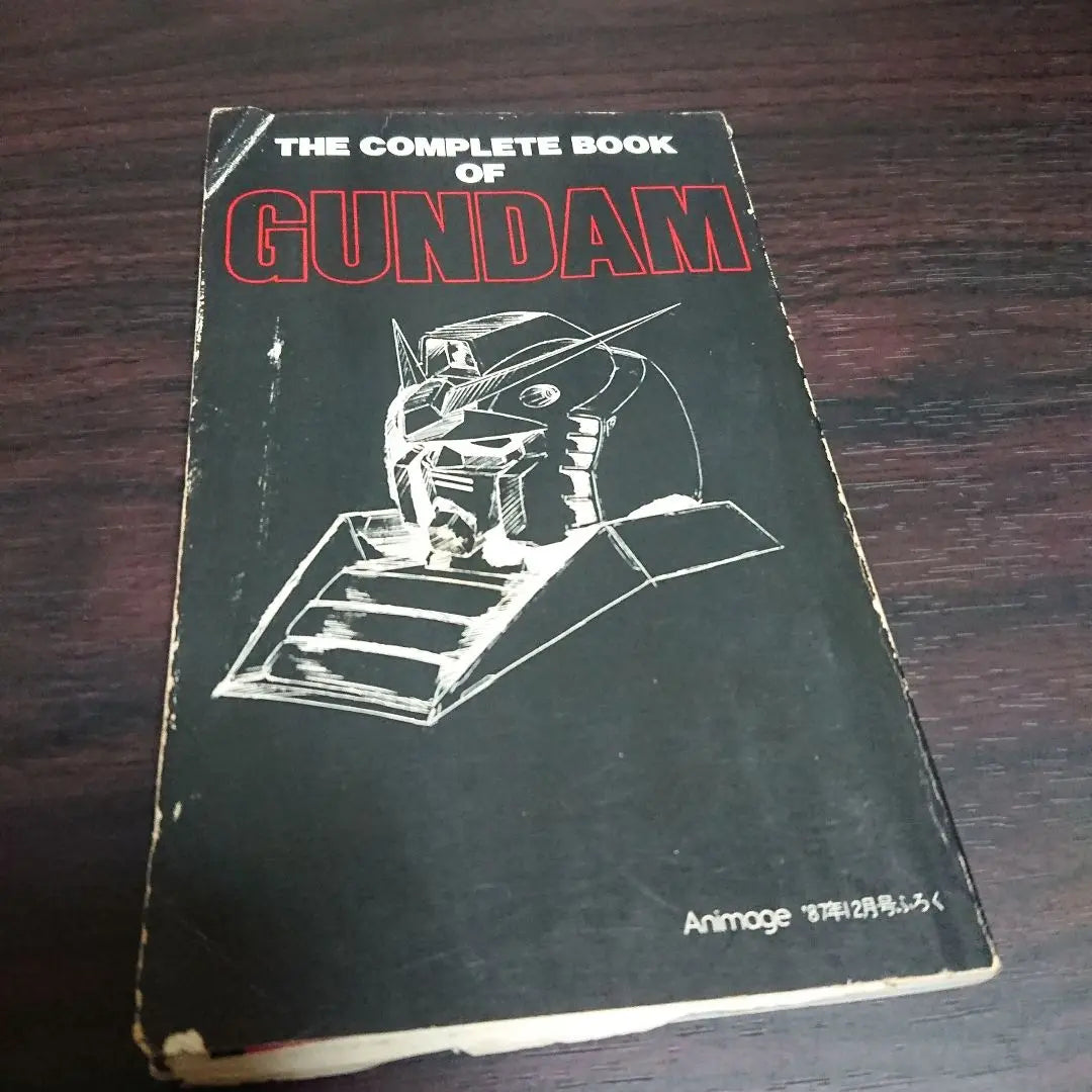 THE COMPLETE BOOK OF GUNDAM A complete introduction to Gundam