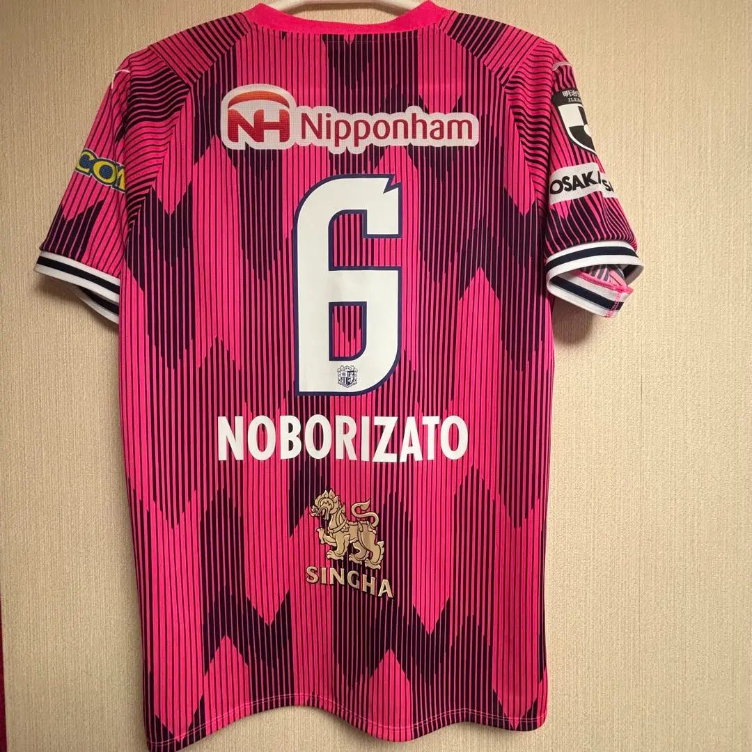 Cerezo Osaka Norito Kyohei uniform