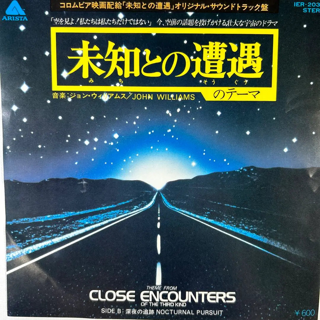 John Williams/Theme of Encounter with the Unknown 7"