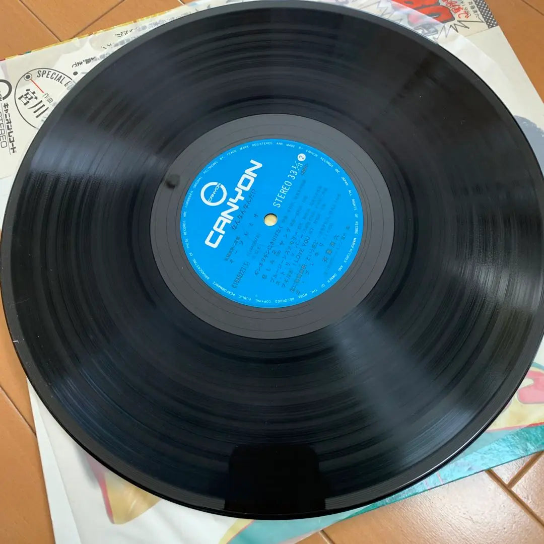 [Edición poco común] ¿Qué es Kiyooku Saito LP Records? 【希少盤】 なんなんなんだ 斉藤清六 ＬＰレコード