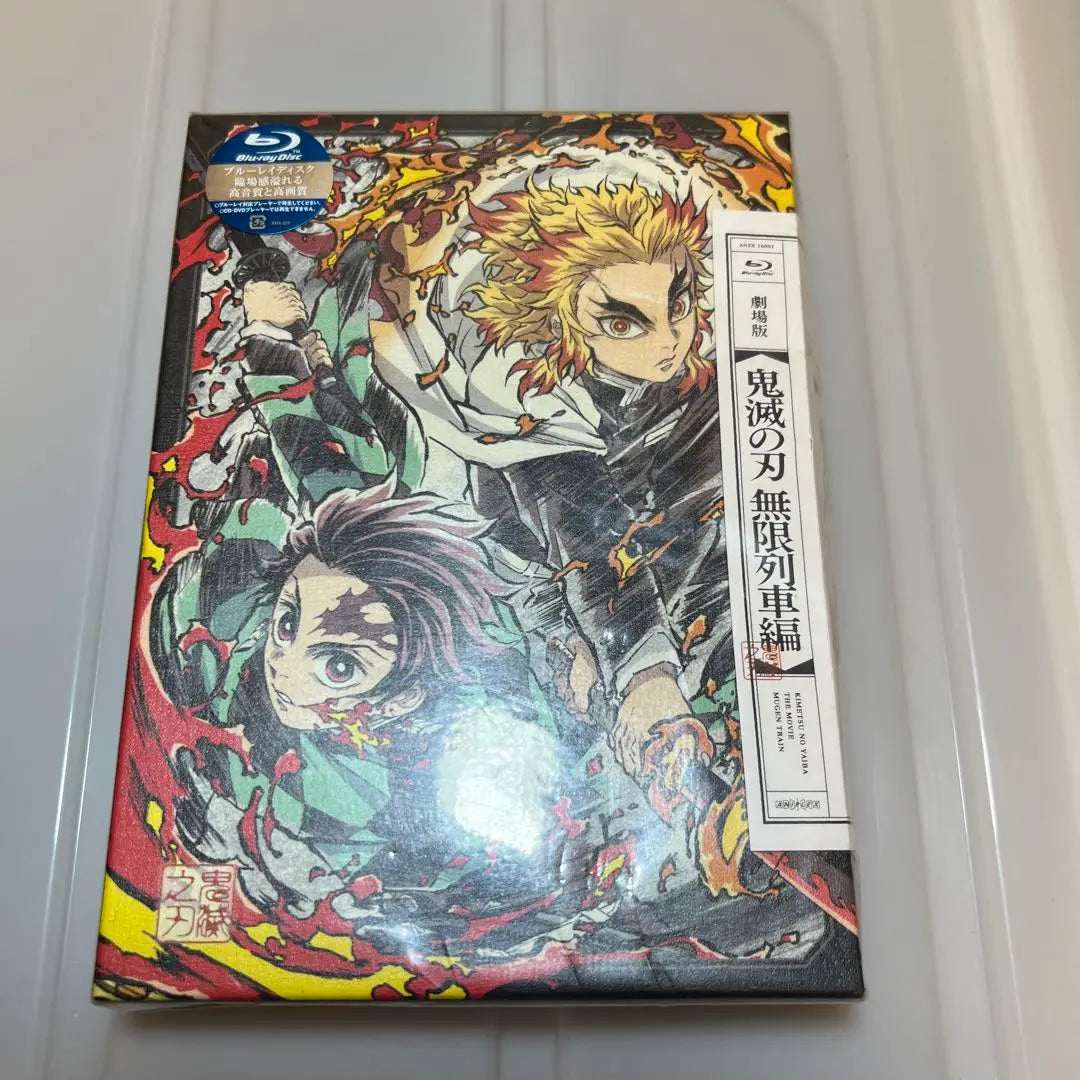 Demon Slayer: Kimetsu no Yaiba the Movie: Mugen Train ('20 Aniplex/Shueisha/ufotable)... | 劇場版 鬼滅の刃 無限列車編('20アニプレックス/集英社/ufotable)…