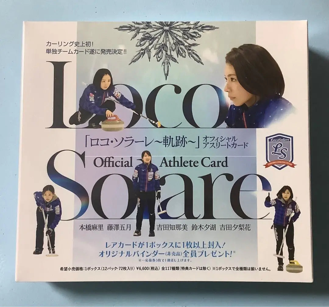 2022 Curling Girls' "Loco Solare" ~ Trail ~ Caja nueva sin abrir ①