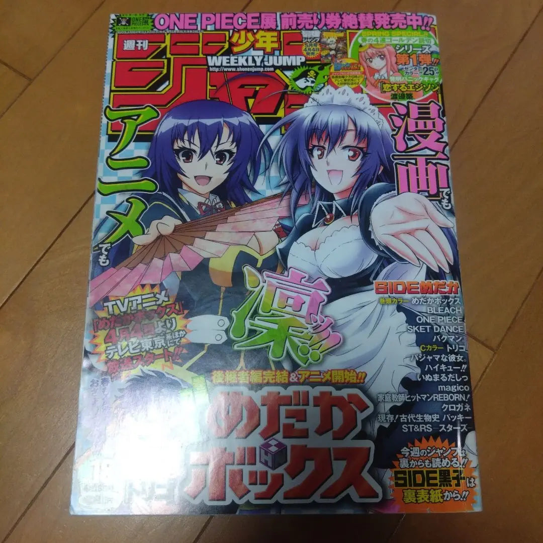 Weekly Shonen Jump 16 de abril de 2012 Caja Medaka de Kuroko's Basketball con portada abierta