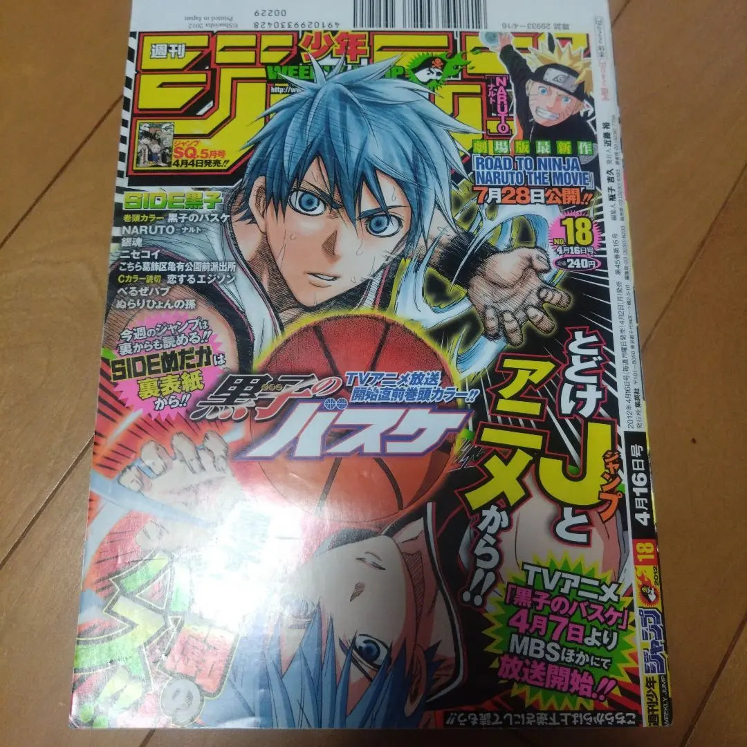 Weekly Shonen Jump 16 de abril de 2012 Caja Medaka de Kuroko's Basketball con portada abierta