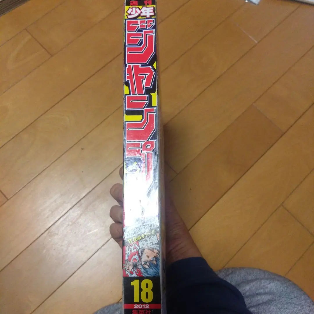 Weekly Shonen Jump April 16, 2012 Kuroko's Basketball Medaka Box w Opened Color