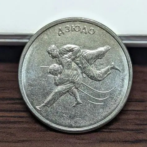 Transnistria Judo Unrecognized State Commemorative Coin Overseas Coin