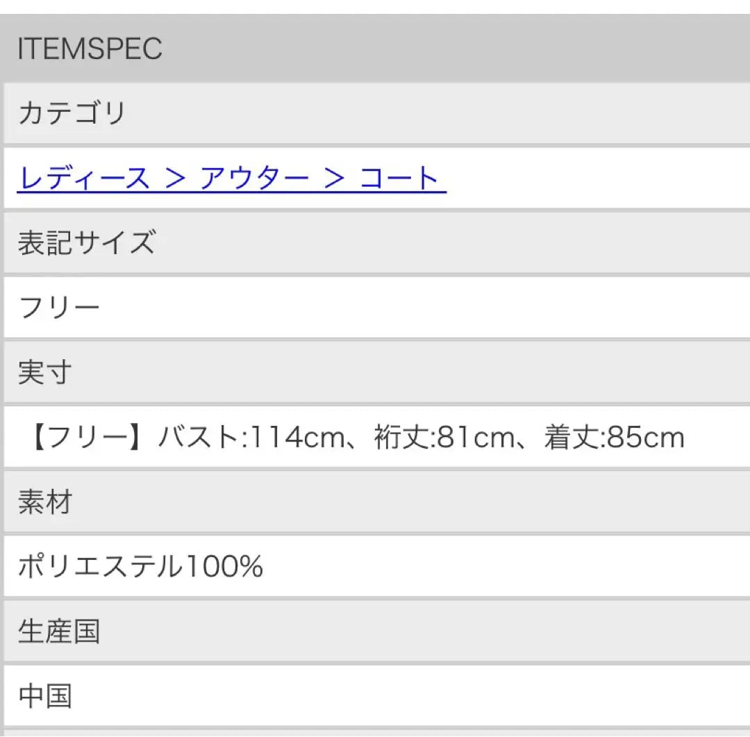 Capa exterior trench corto Sin color manga volumen | ショートトレンチコート アウター ケープ ノーカラー ボリューム袖