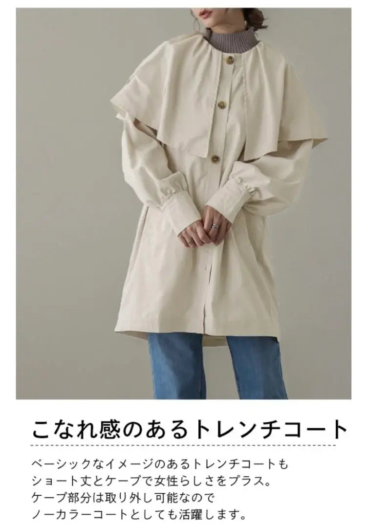 Short trench coat outer cape No color volume sleeve | ショートトレンチコート アウター ケープ ノーカラー ボリューム袖