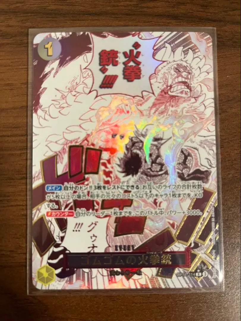 One Piece Card Game - God's Fist - Gomu Gomu's Fire Gun - R Parallel