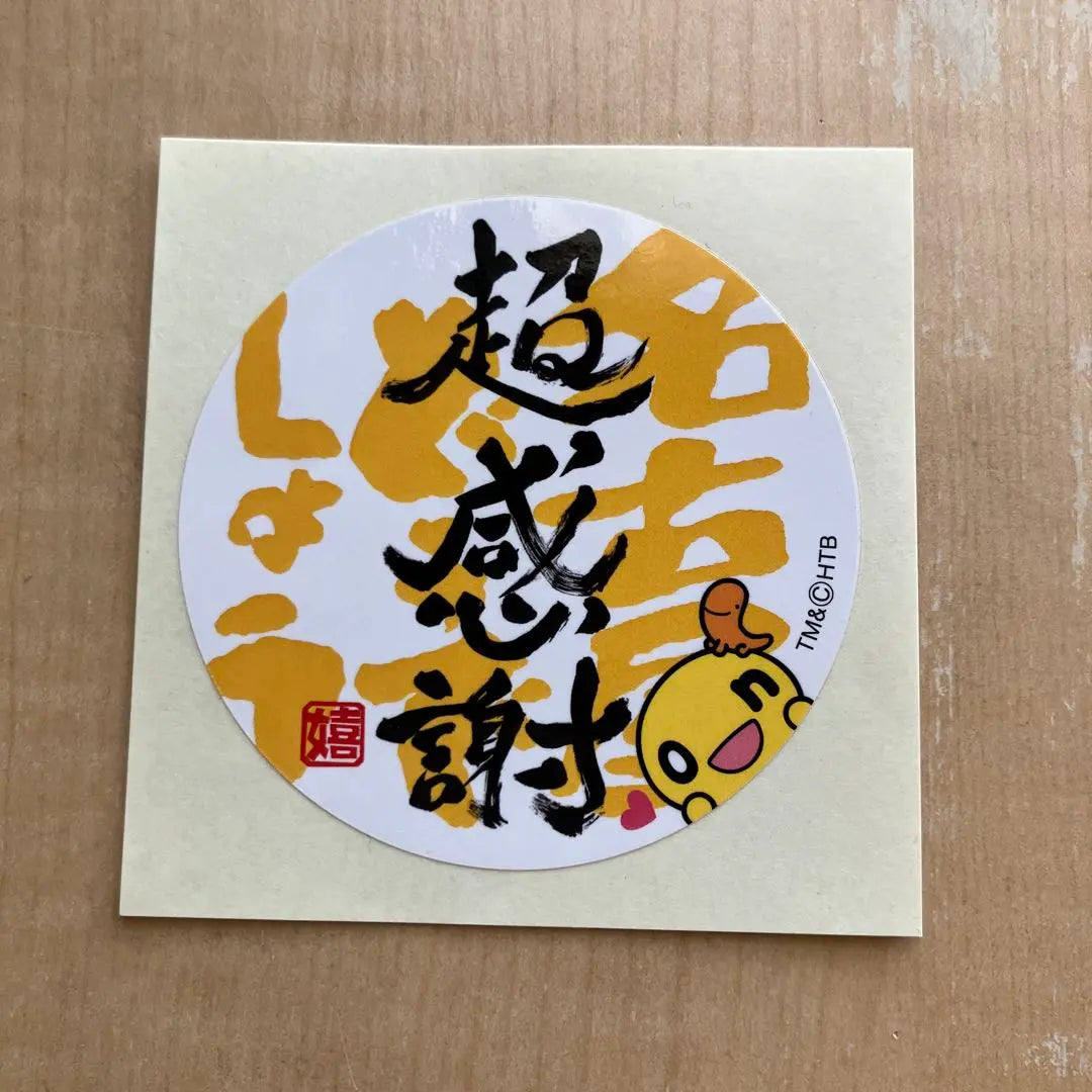 Nagoya Dodou Sticker ⑥