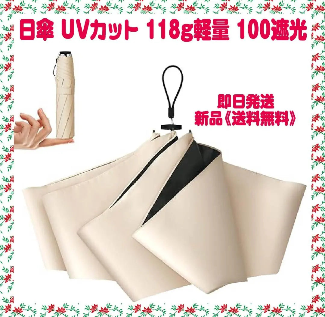 Parasol UV protection 118g lightweight folding umbrella 100 shading limited to 1 piece