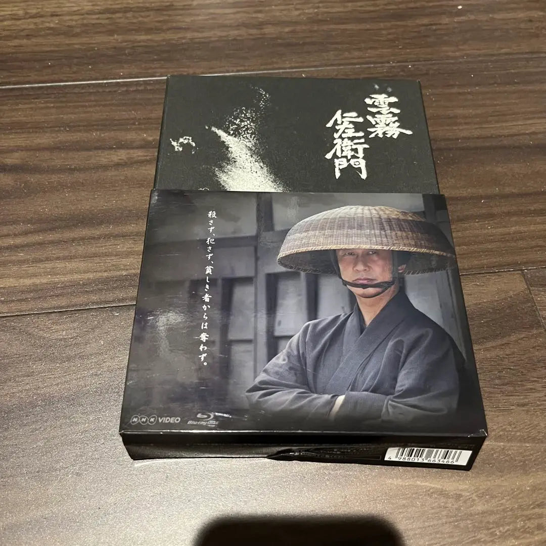 Yunwu Renzaemon blu-ray BOX