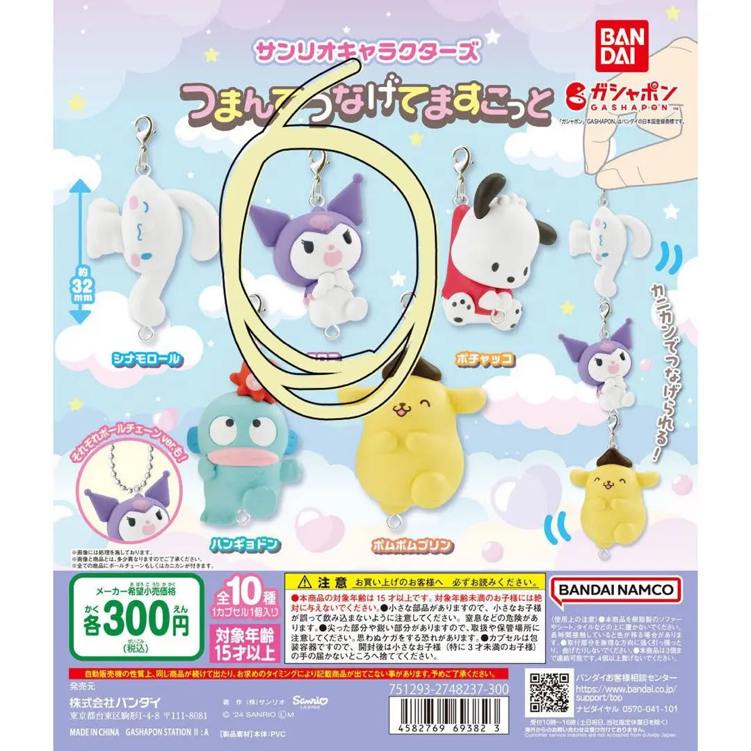 Sanrio Characters: Pick it up and connect it