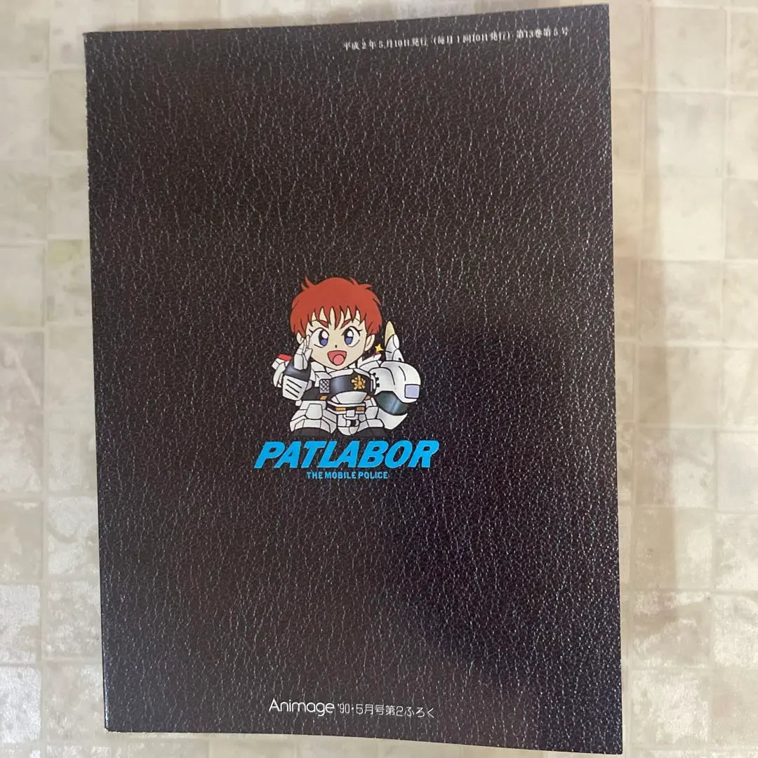 Special Vehicle Second Division Notebook AM Bunko Jr. Mobile Police Patlabor