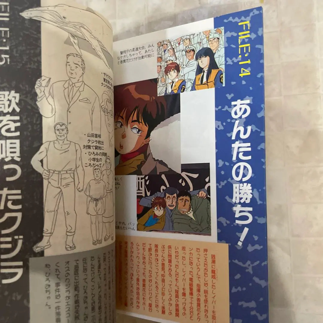 Special Vehicle Second Division Notebook AM Bunko Jr. Mobile Police Patlabor