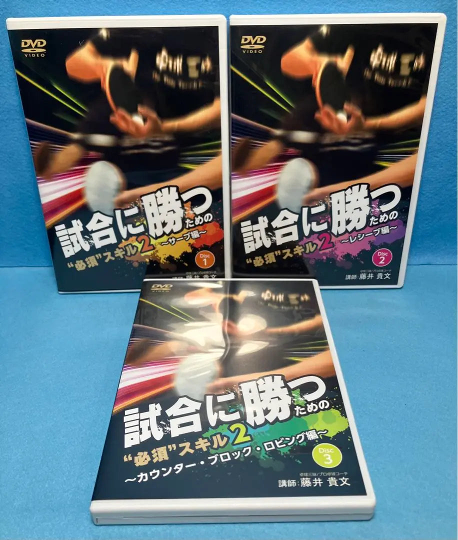 AM6495 Fujii Takafumi "Required" Skills 2 for Winning a Match 3 Disc DVD