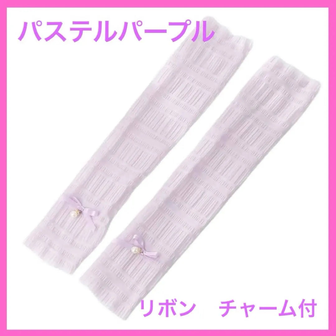 Arm cover Ribbon with charm lace extension purple