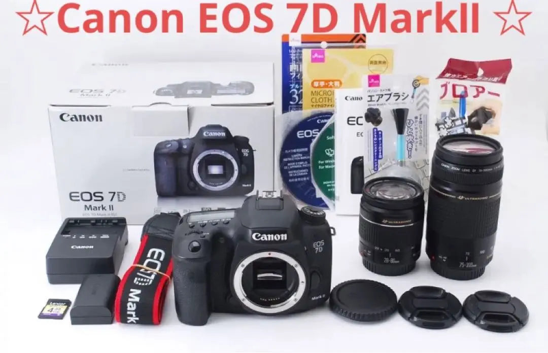 Canon EOS 7D Mark II standard & telephoto lens set