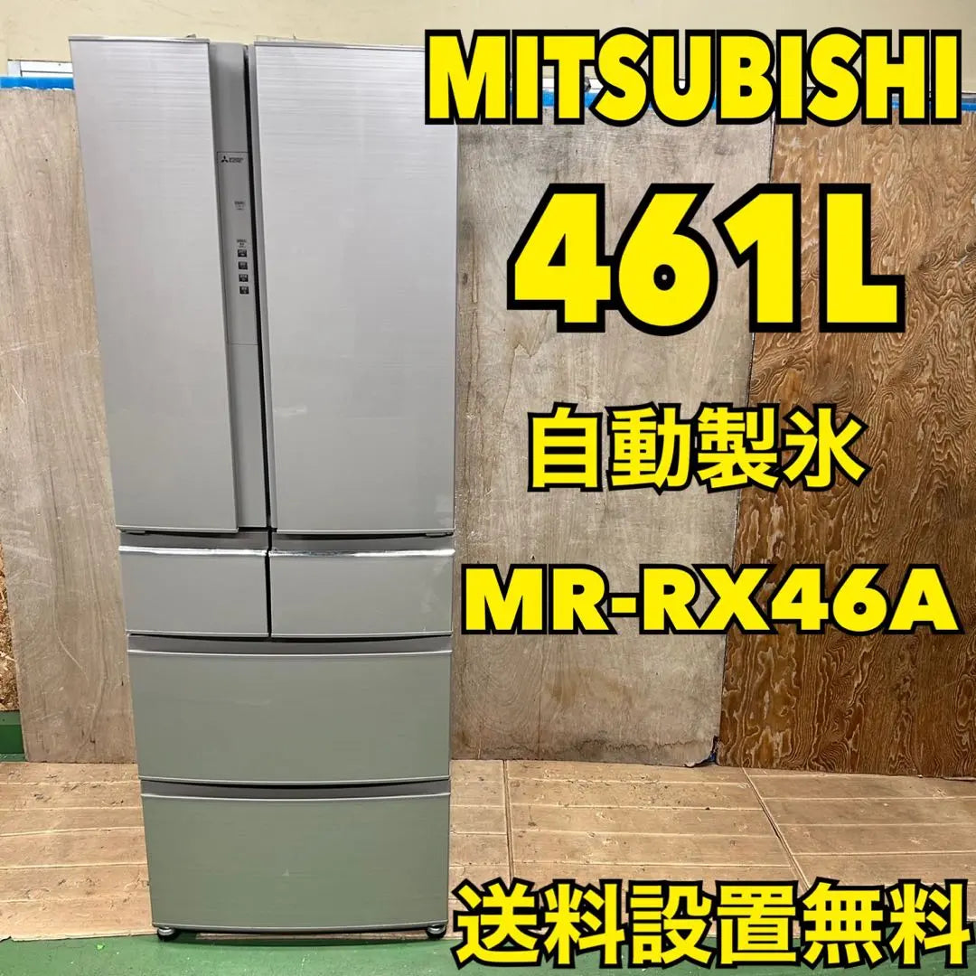 Refrigerador grande Mitsubishi 755 de 461 l con fabricación automática de hielo y puerta francesa para uso doméstico