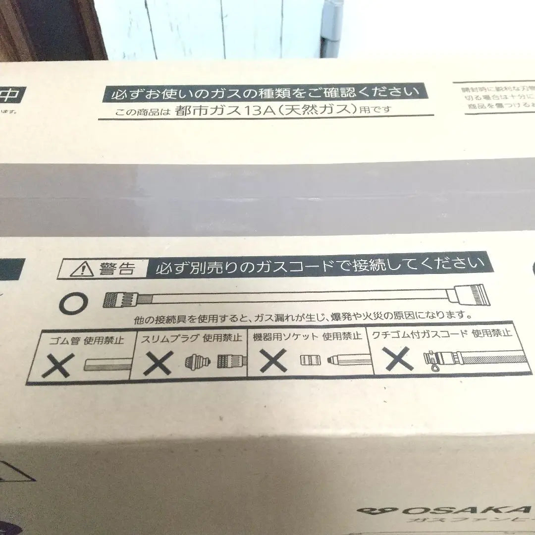 Brand new, unopened, Osaka Gas Gas Fan Heater 140-5862 for city gas