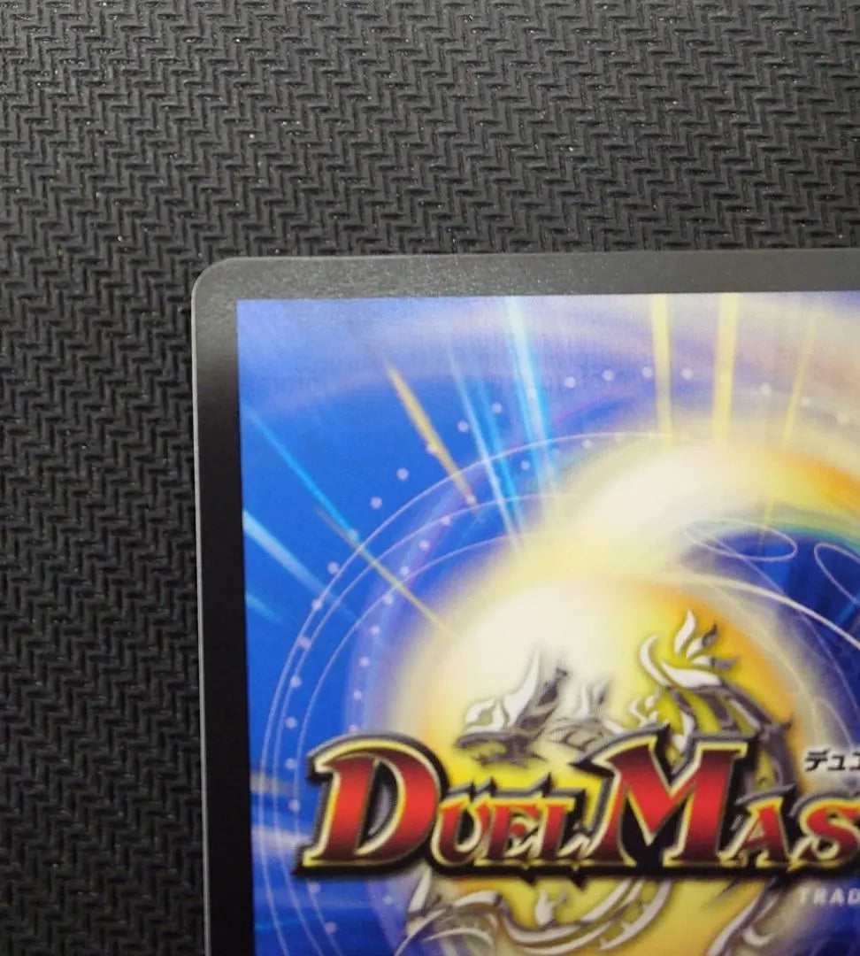 Duel Masters: The False Moon Interstellar SR Secret