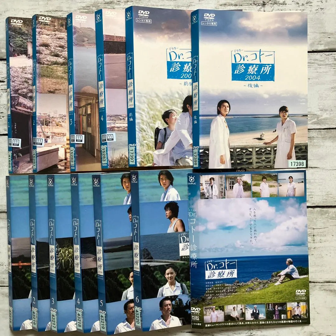 Dr. Koto Clinic + 2004 (Part 1, Part 2) + 2006 + Movie version, set of 13 volumes