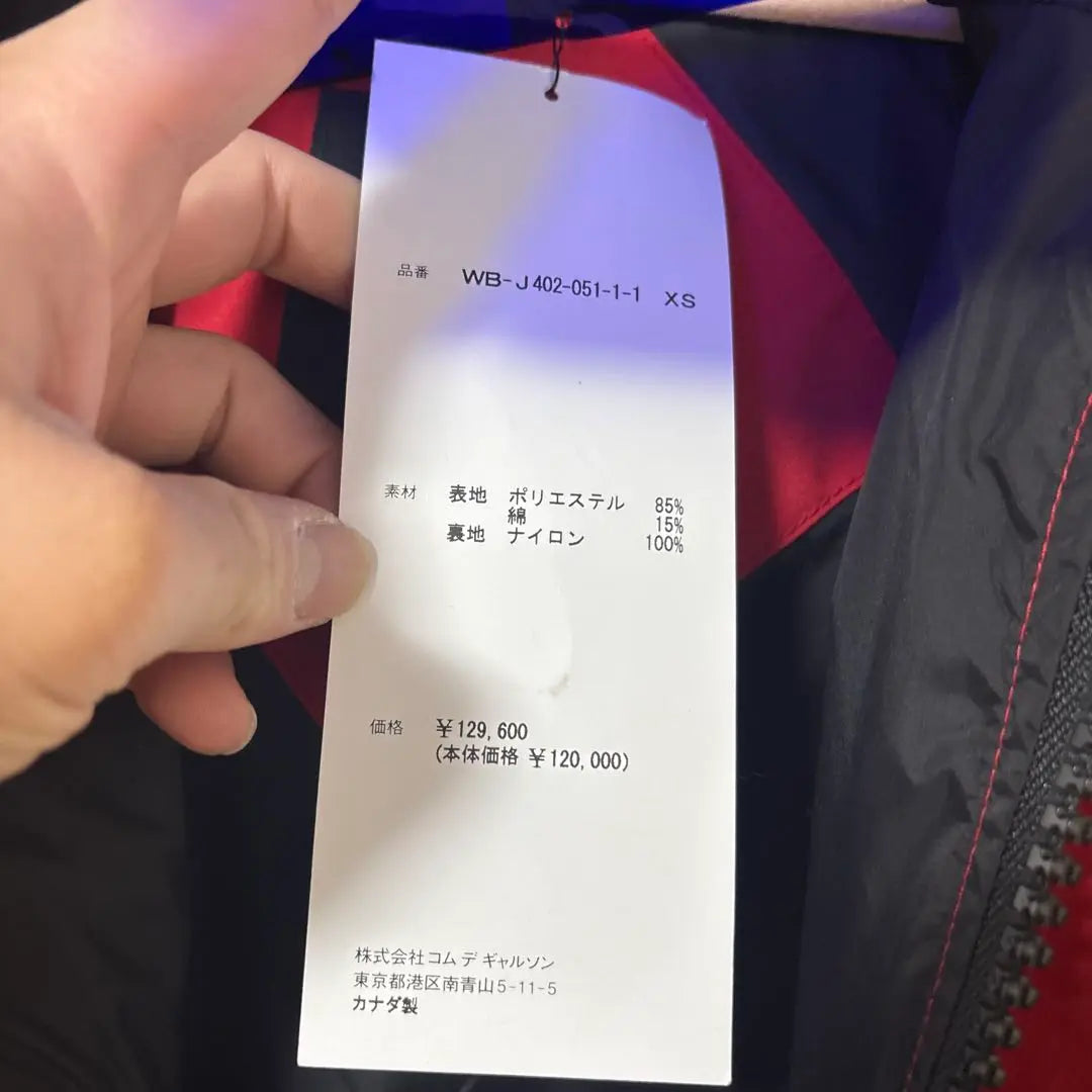 JUNYA WATANABE Canada goose jacket