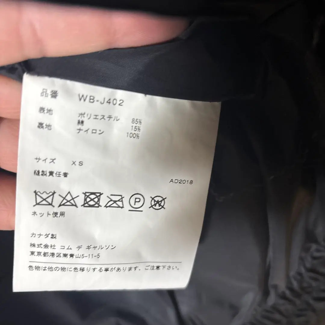 JUNYA WATANABE Canada goose jacket