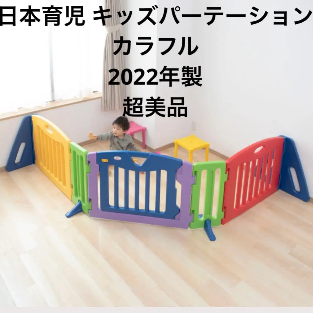 Japanese Childcare Kids Partition Fence Baby Gate Circle Super Beautiful Item