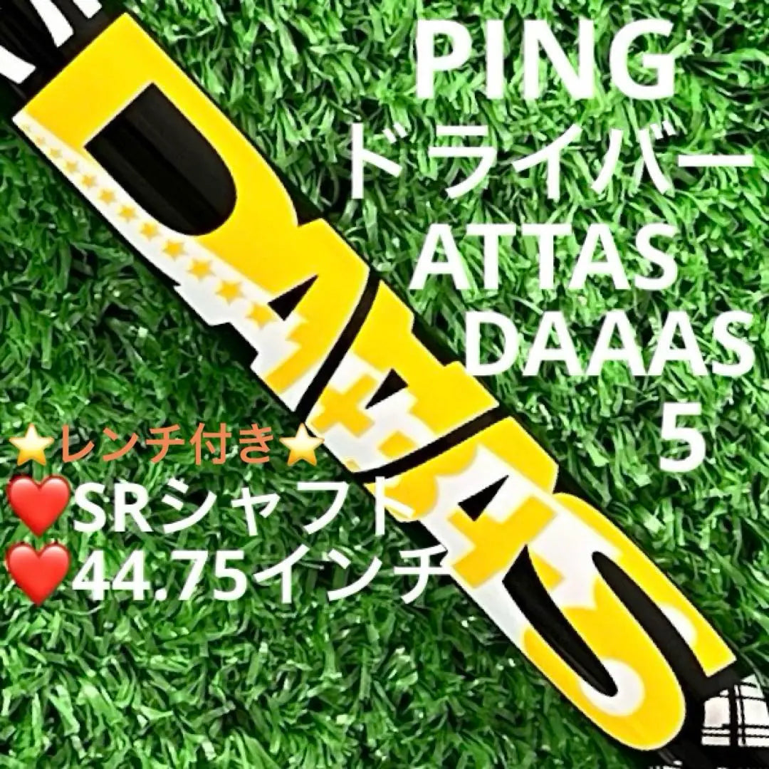 ⭐︎Shaft PING G430 Driver ATTAS DAAAS 5(SR)