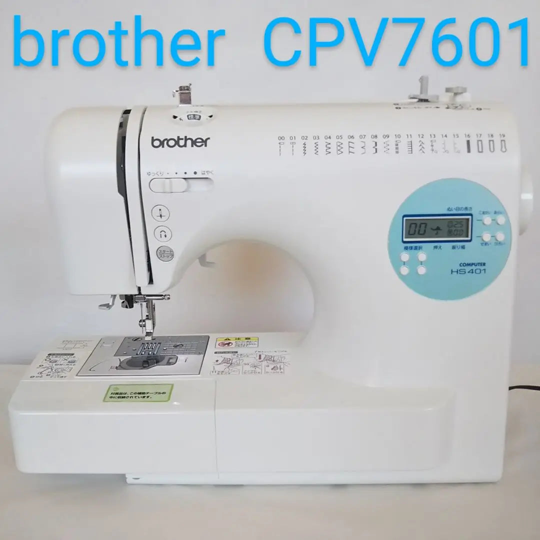 Disassembly and maintenance product Brother computer sewing machine CPV7601