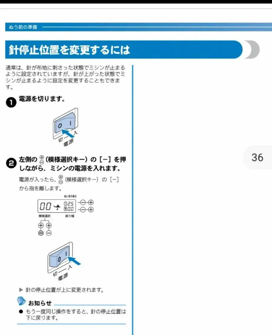 Disassembly and maintenance product Brother computer sewing machine CPV7601