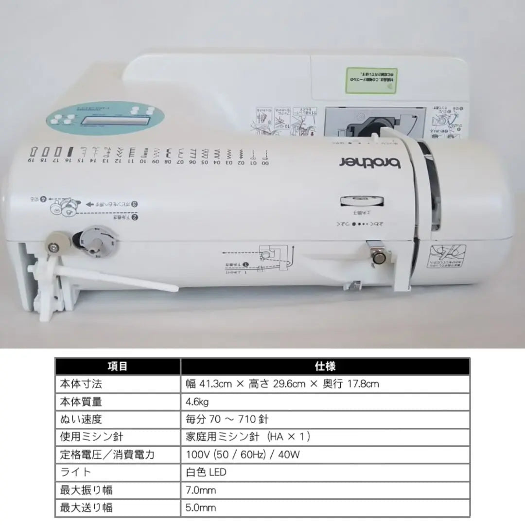 Disassembly and maintenance product Brother computer sewing machine CPV7601