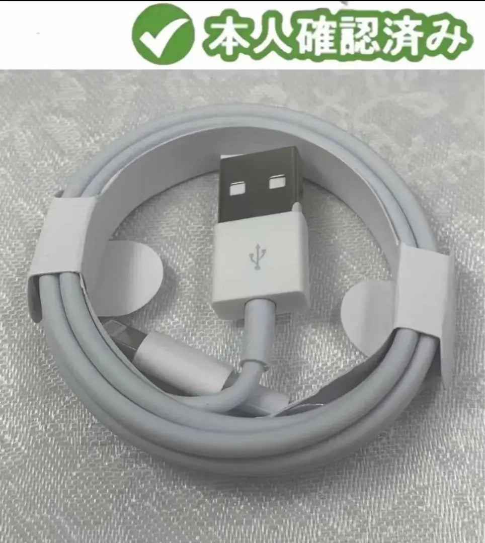 Limited time discount 1 pc 1m iPhone charger Lightning cable Genuine product Same pzn