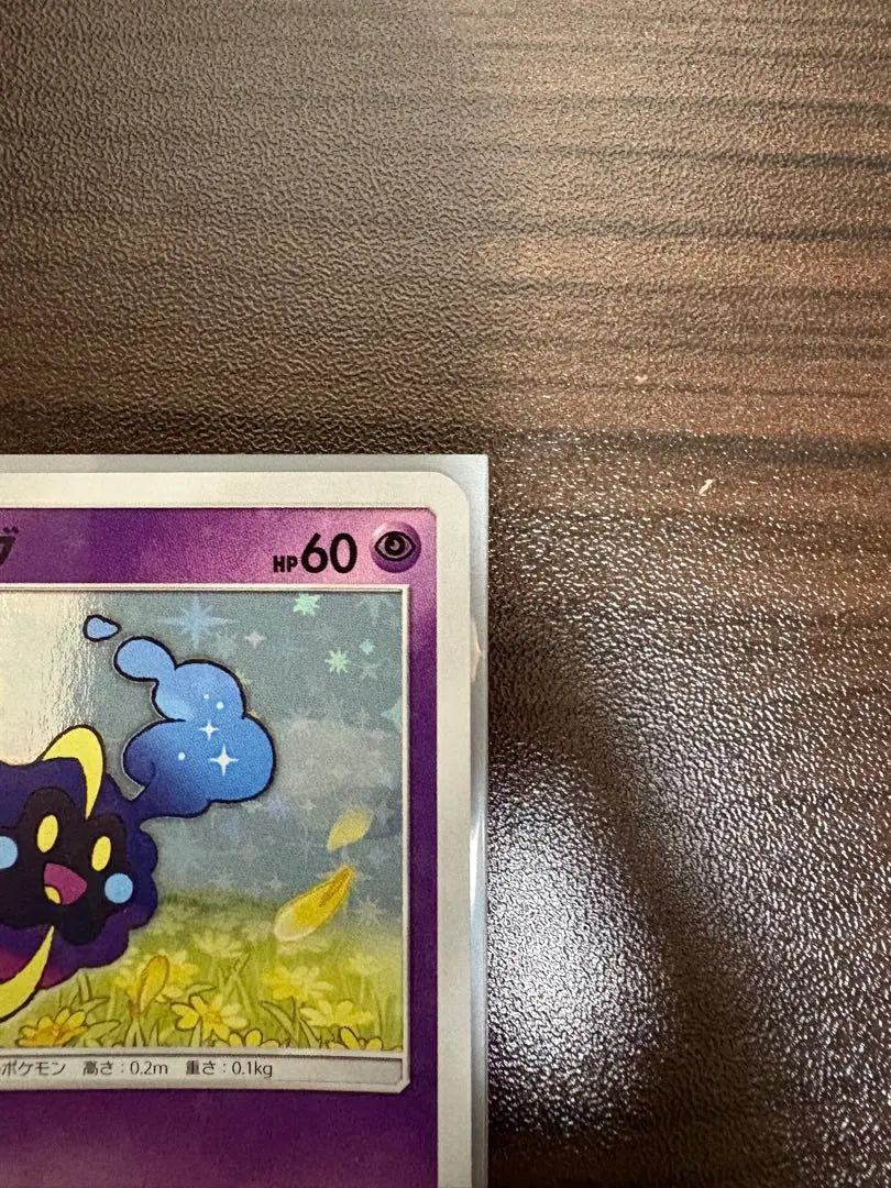 Pokemon Card [Good Condition] Lilie Promo