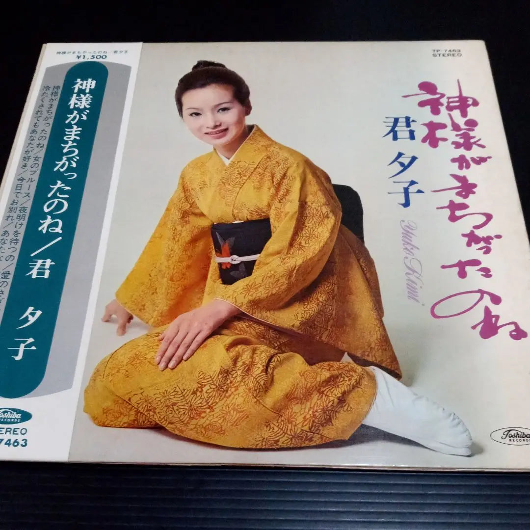 Muestra de disco LP Groove Enka Kayo Kimi Yuko God Wrong Red Record con oblicuo