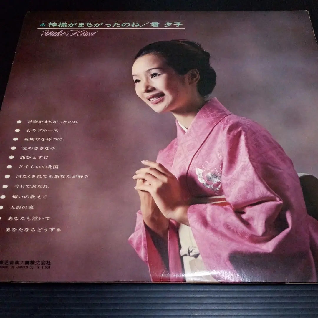 Muestra de disco LP Groove Enka Kayo Kimi Yuko God Wrong Red Record con oblicuo