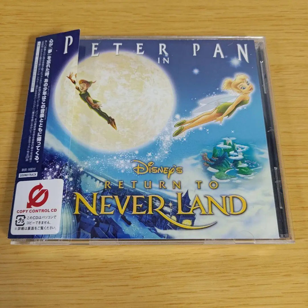 5a-275 Peter Pan 2: The Secret of Neverland Original Soundtrack