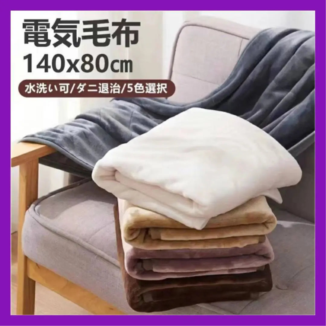 ⭐️Same-day shipping⭐️Electric blanket for both duvets and mats USB washable flannel lap blanket