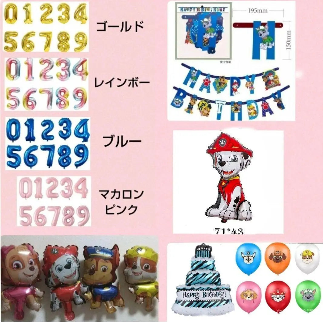 Set de globos con números de 32 pulgadas para cumpleaños de Paw Patrol