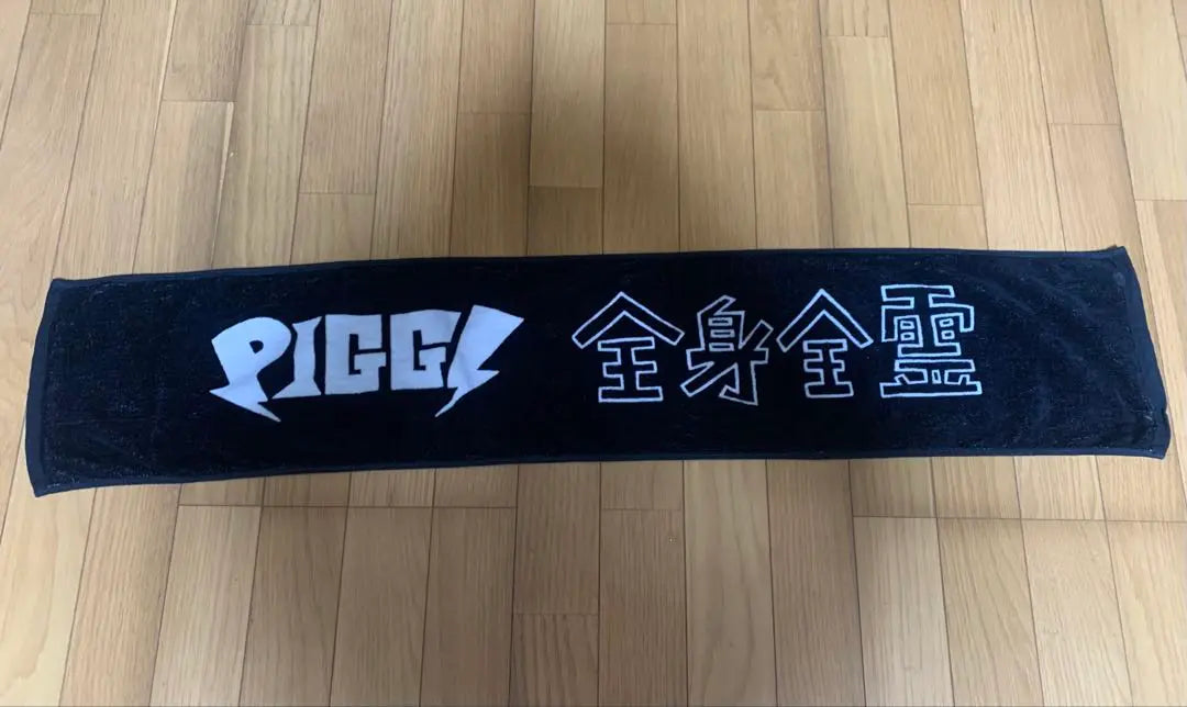 PIGGS Full body and soul muffler towel