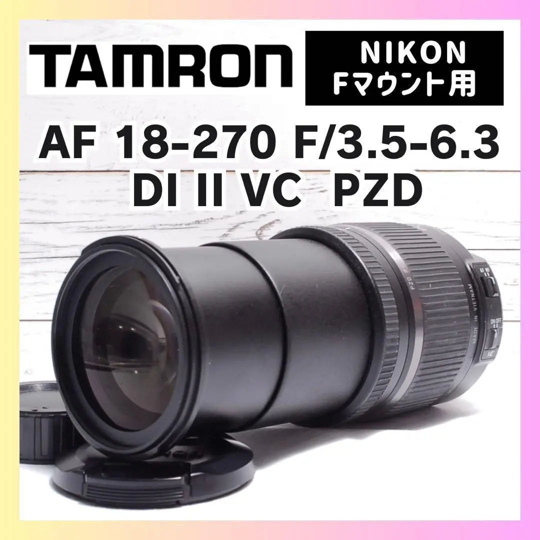 ✨Remade correction x high magnification = god lens! For Tamron 18-270mm Nikon ✨ | ✨手振れ補正×高倍率＝神レンズ！ TAMRON 18-270mm NIKON用✨