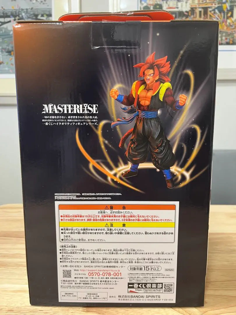 BANDAI MASTERISE Gogeta Zeno Figure