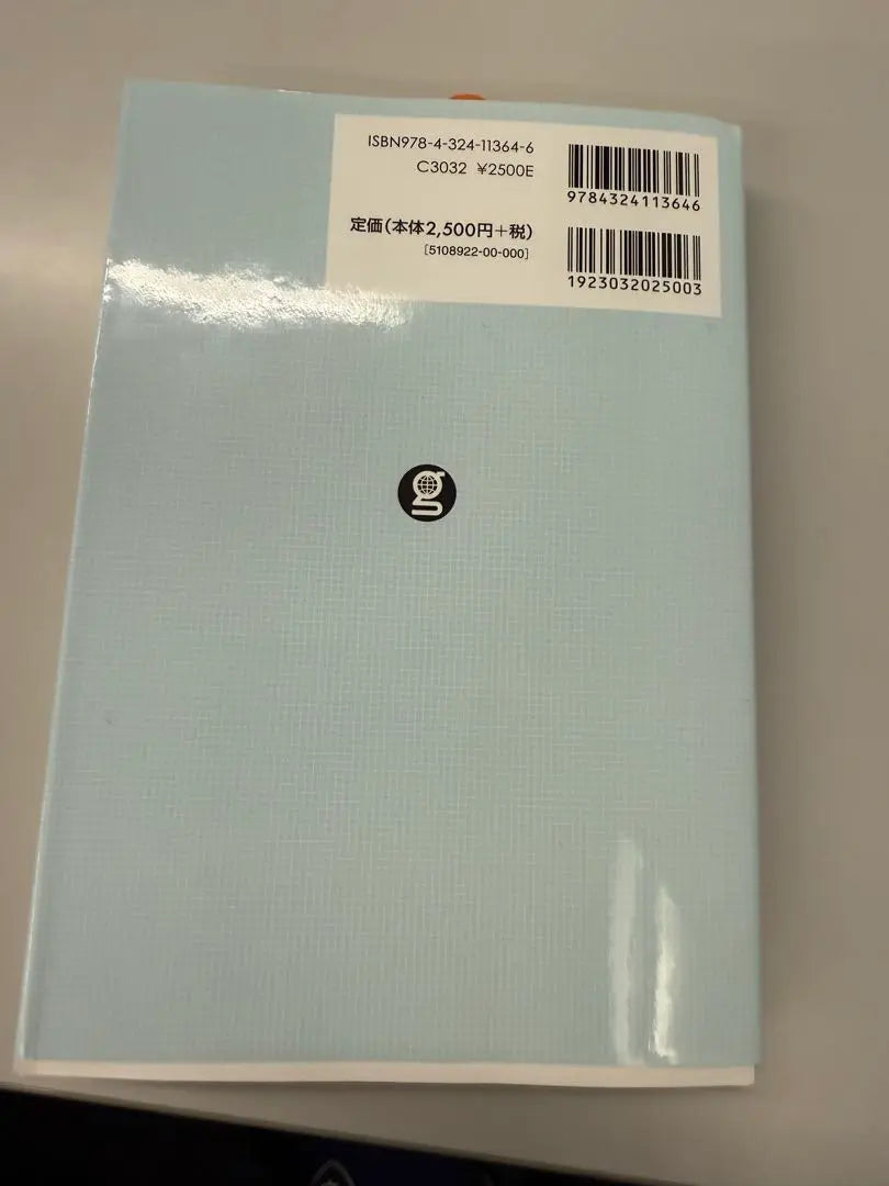 Libro de bienvenida para funcionarios públicos locales, sexta edición revisada