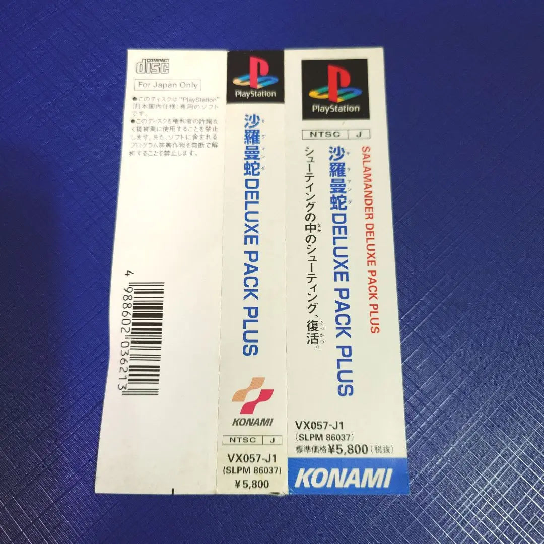 Sharoman Snake DELUXE PACK PLUS PlayStation (PS1)