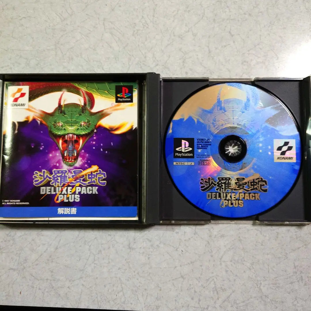 Sharoman Snake DELUXE PACK PLUS PlayStation (PS1)