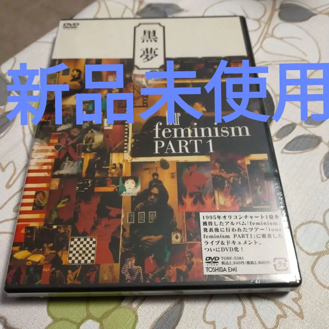 〇 Nuevo DVD de Black Dream TOUR FEMINISMO PARTE 1 Kiyoharu Suds Rare | 〇新品 黒夢 DVD tour feminismo PARTE 1 清春 サッズ レア