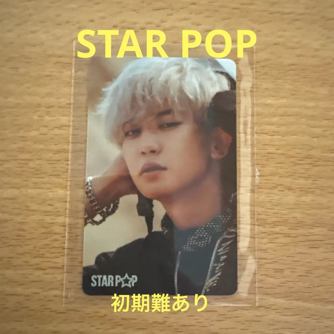 EXO Trading Card