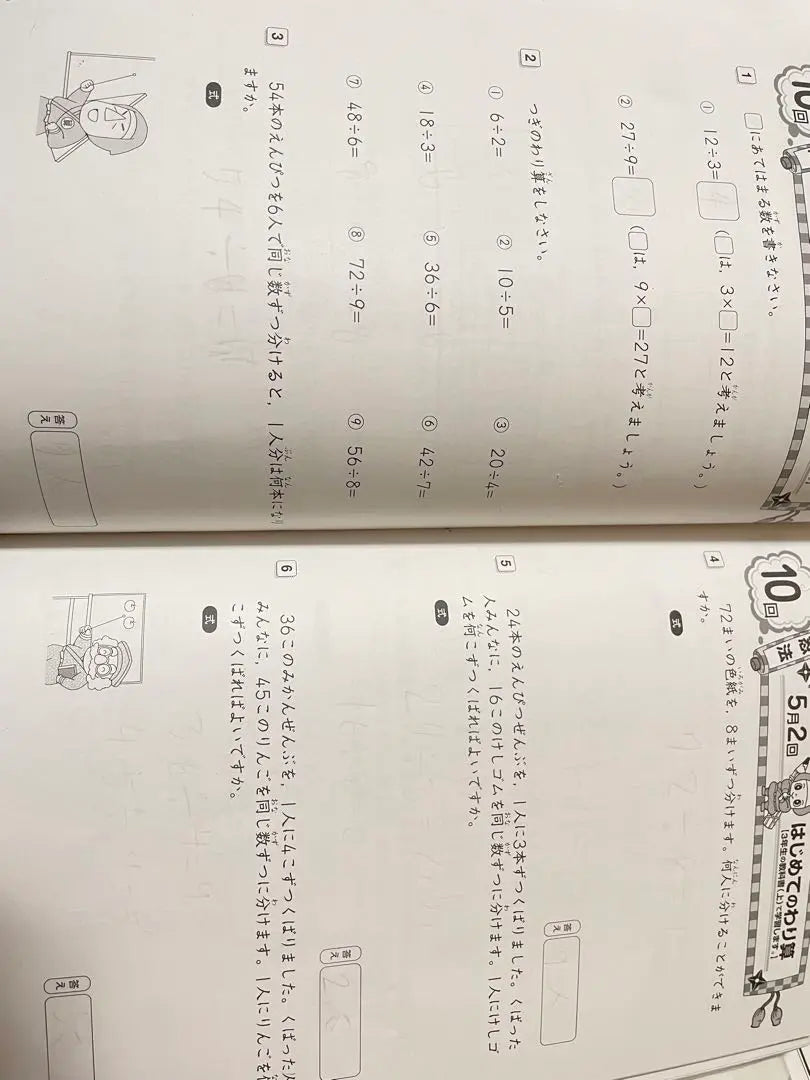 Yu Sai Level Scholarship★Second-Elementary Japanese Mathematics★Elementary School Special Class, 4 books in total, Gingakusha 2nd Year | ゆ　最レベ 奨学社★小2国語 算数★小学生特進クラス　全4冊 しょうがく社2年