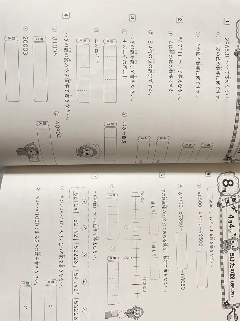 Yu Sai Level Scholarship★Second-Elementary Japanese Mathematics★Elementary School Special Class, 4 books in total, Gingakusha 2nd Year | ゆ　最レベ 奨学社★小2国語 算数★小学生特進クラス　全4冊 しょうがく社2年